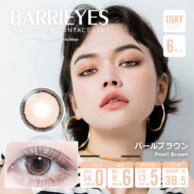 Barrieyes Classic Series Daily Color Contact Lenses 6pcs | Prescription & Non-Prescription DIA 14.0/14.2/14.5 Natural Enlargement High Pigment Comfortable for Daily Wear